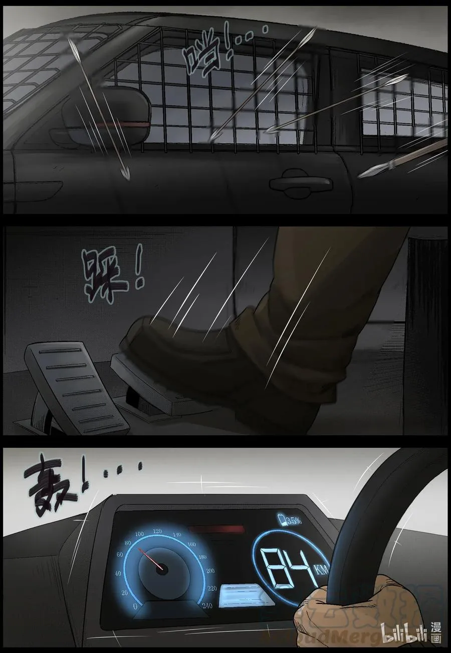 539 突围-1 第9页