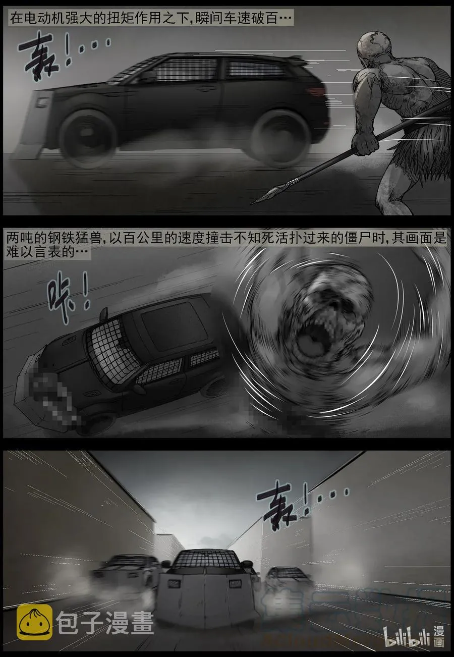 539 突围-1 第10页
