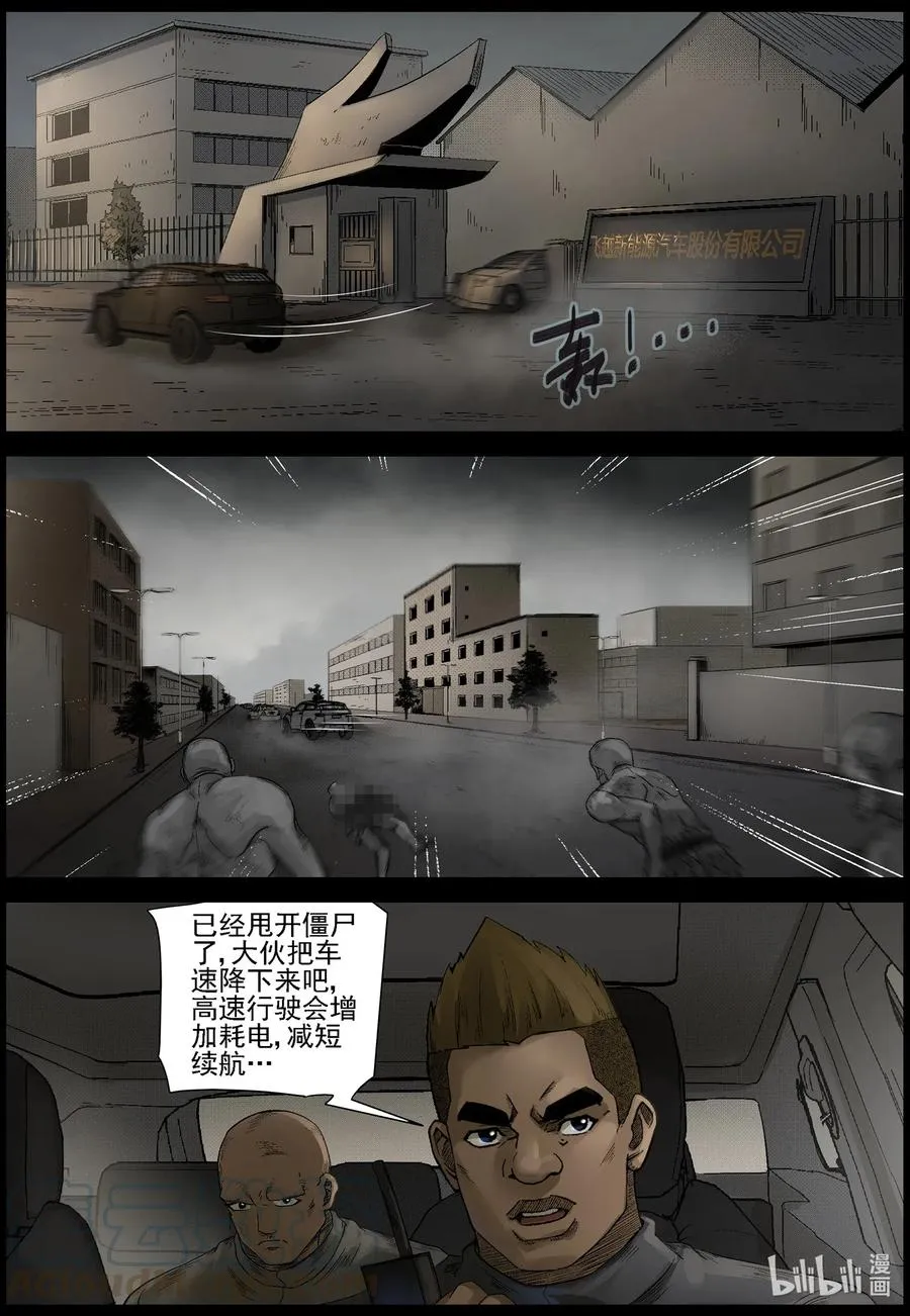 539 突围-1 第11页