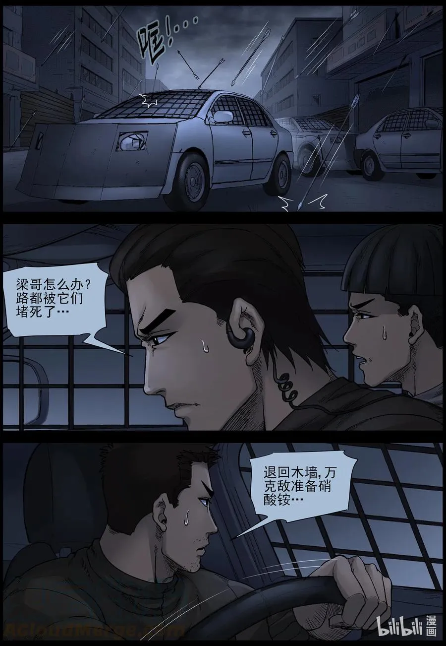 541 突围-3 第2页