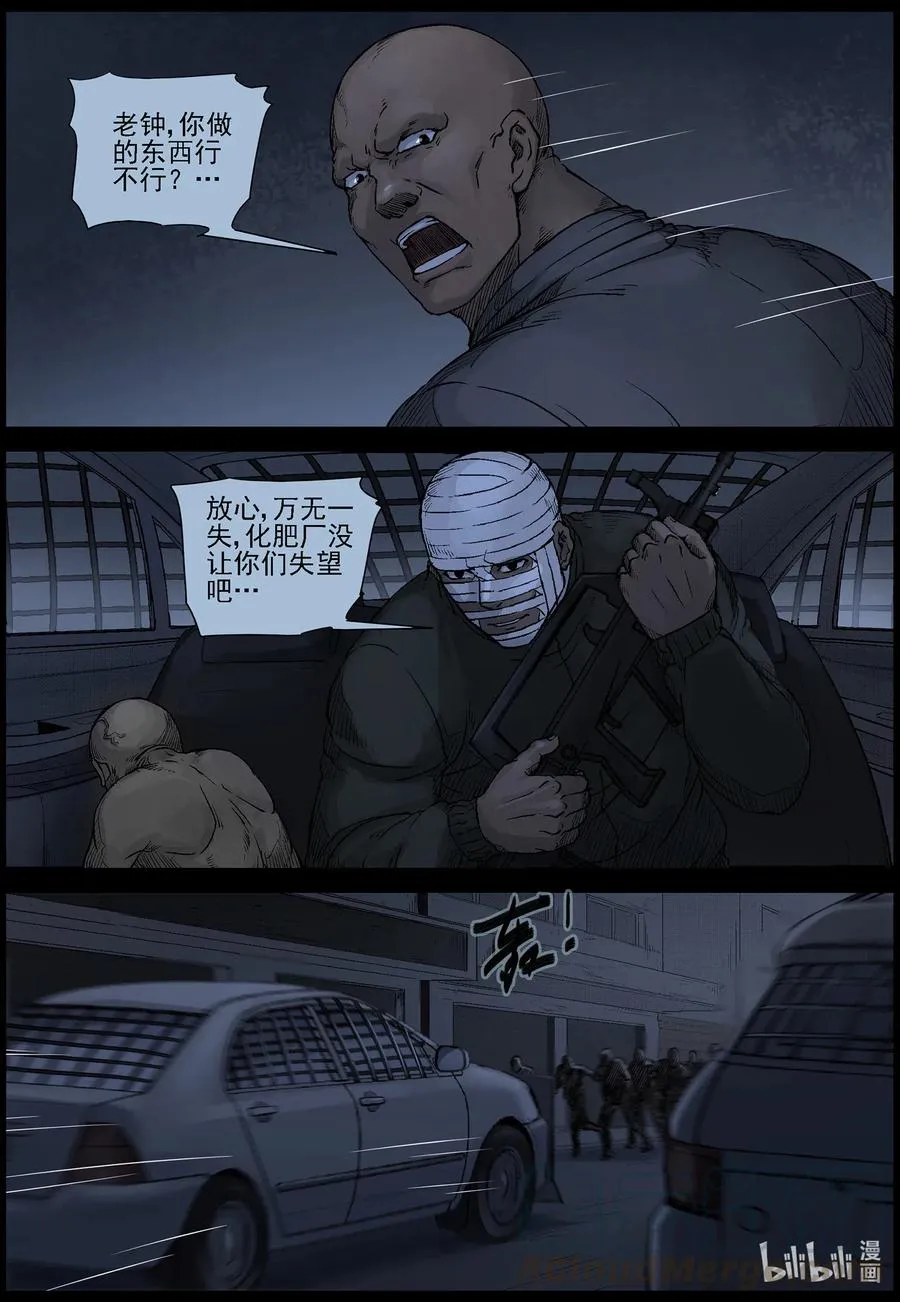 541 突围-3 第7页