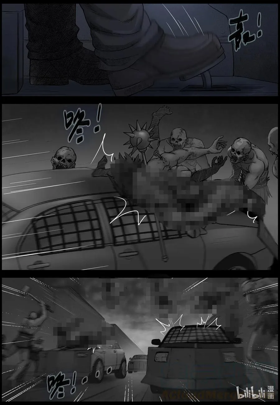 541 突围-3 第9页
