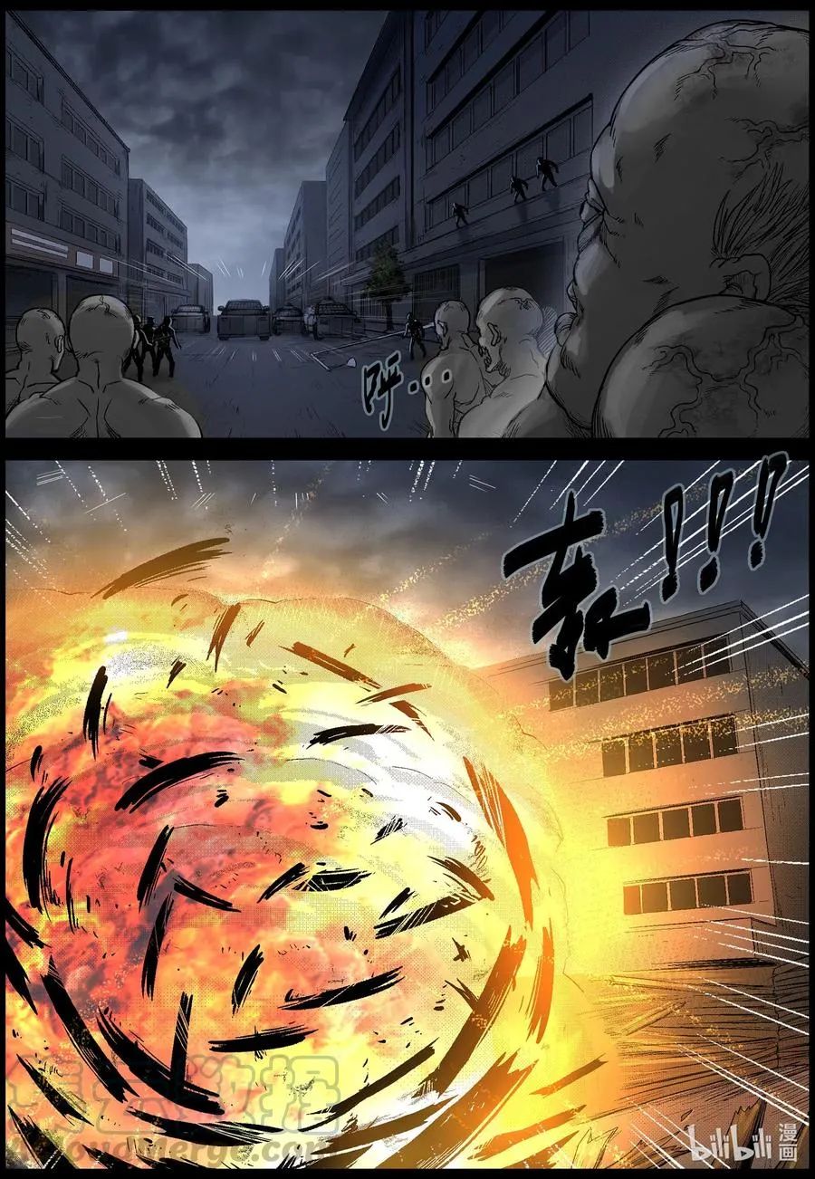 541 突围-3 第10页