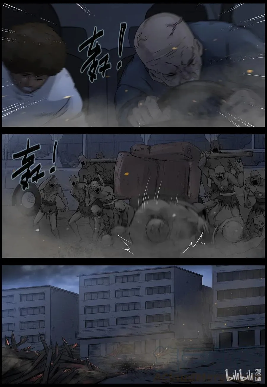 541 突围-3 第11页