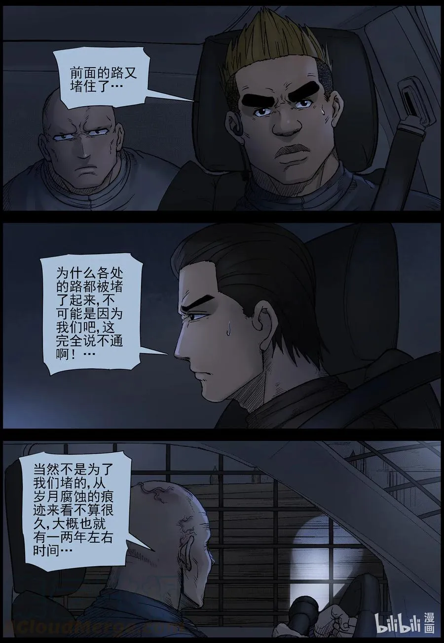 542 突围-4 第8页
