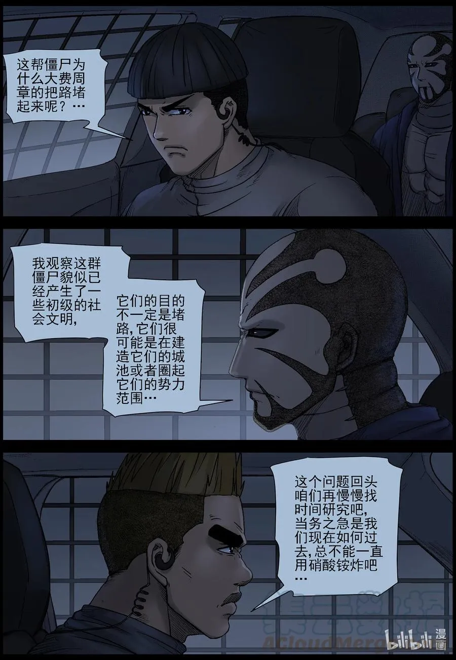 542 突围-4 第9页