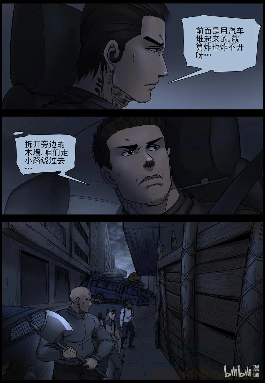 542 突围-4 第10页