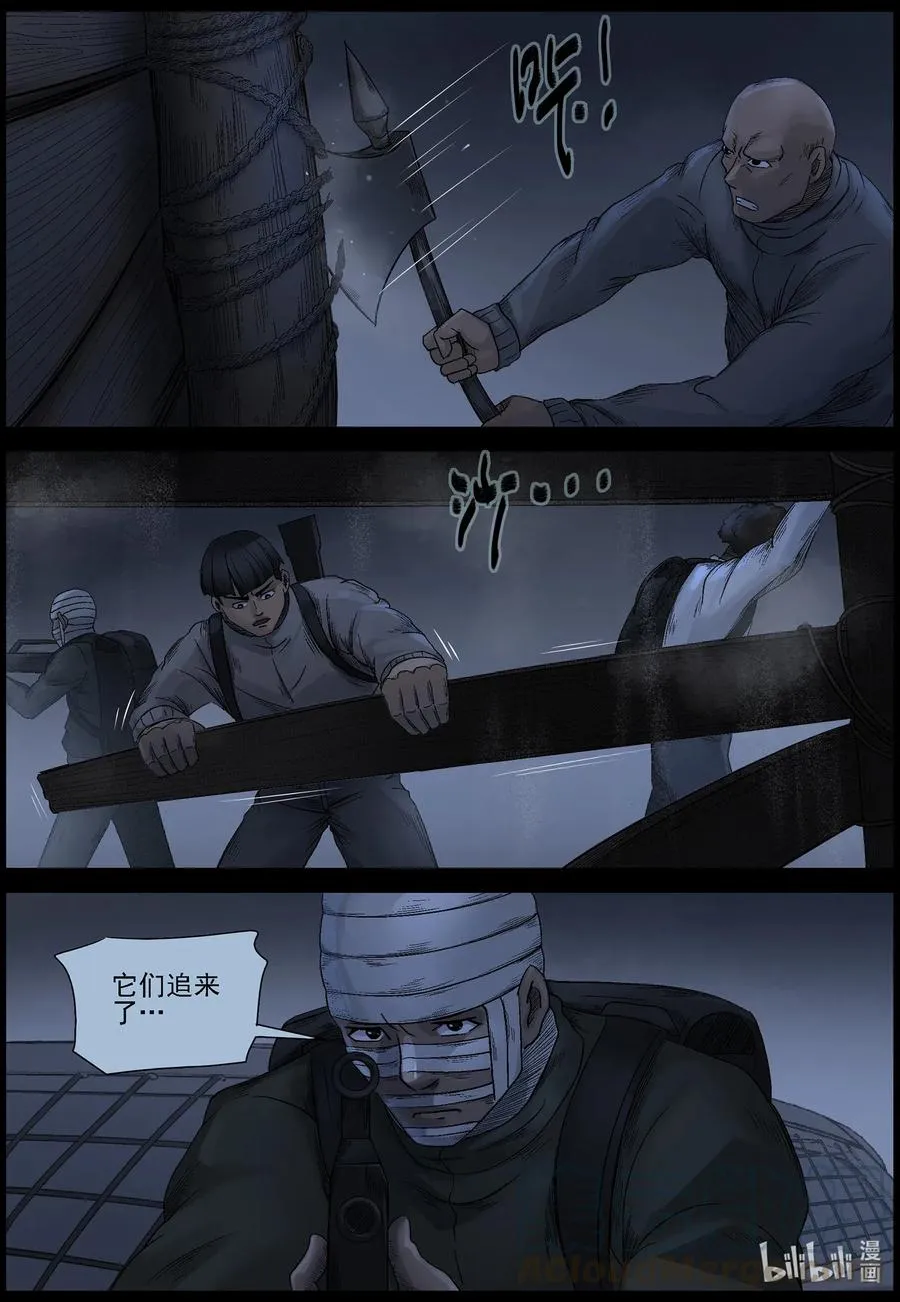 542 突围-4 第11页
