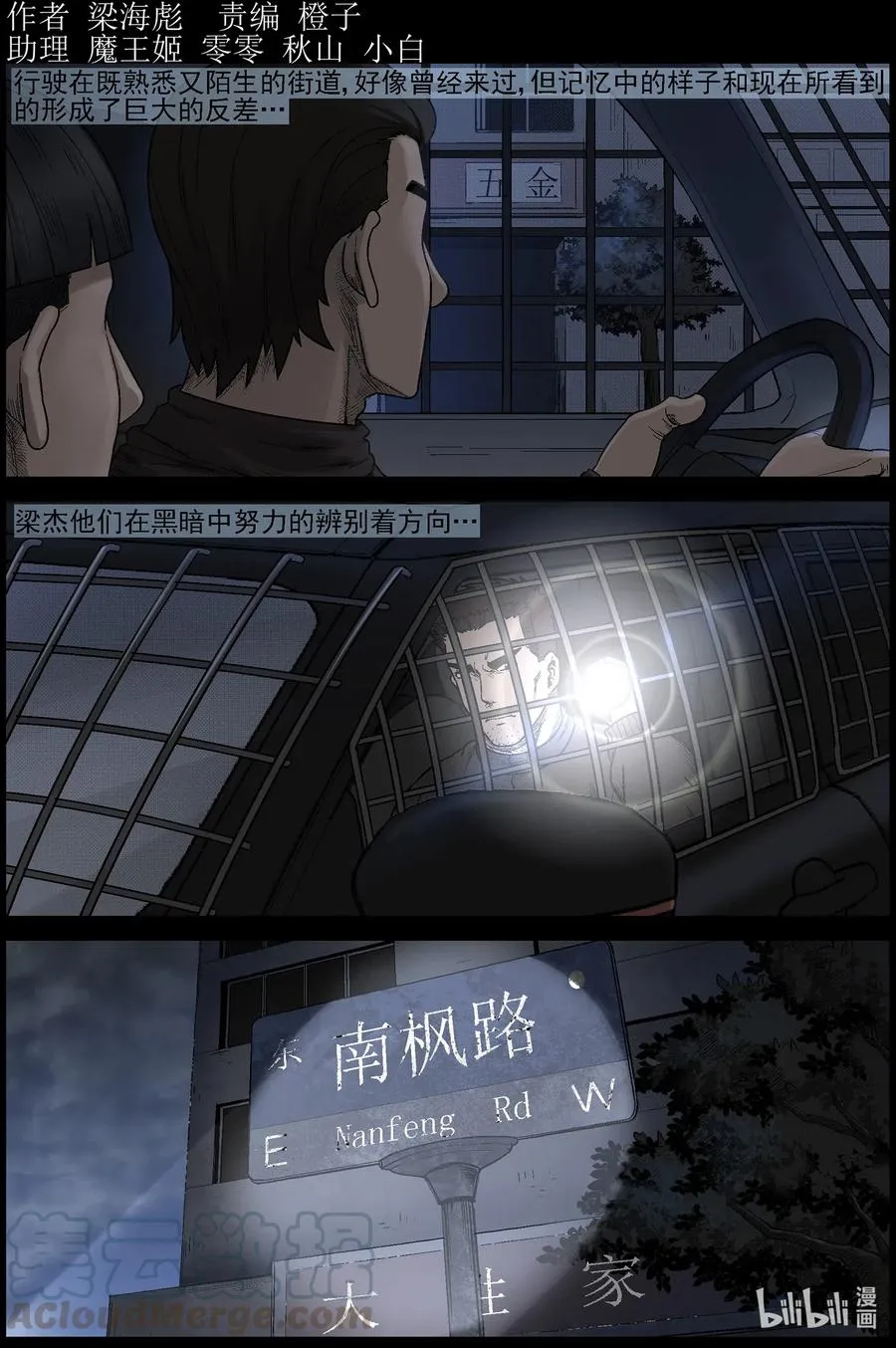 540 突围-2 第1页