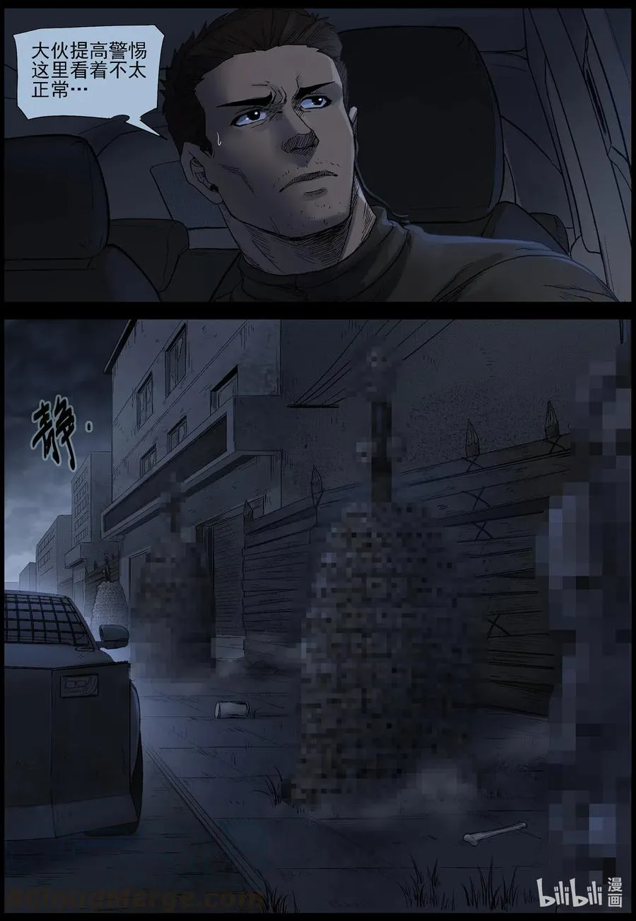 540 突围-2 第5页