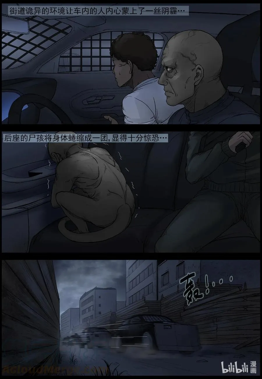 540 突围-2 第6页