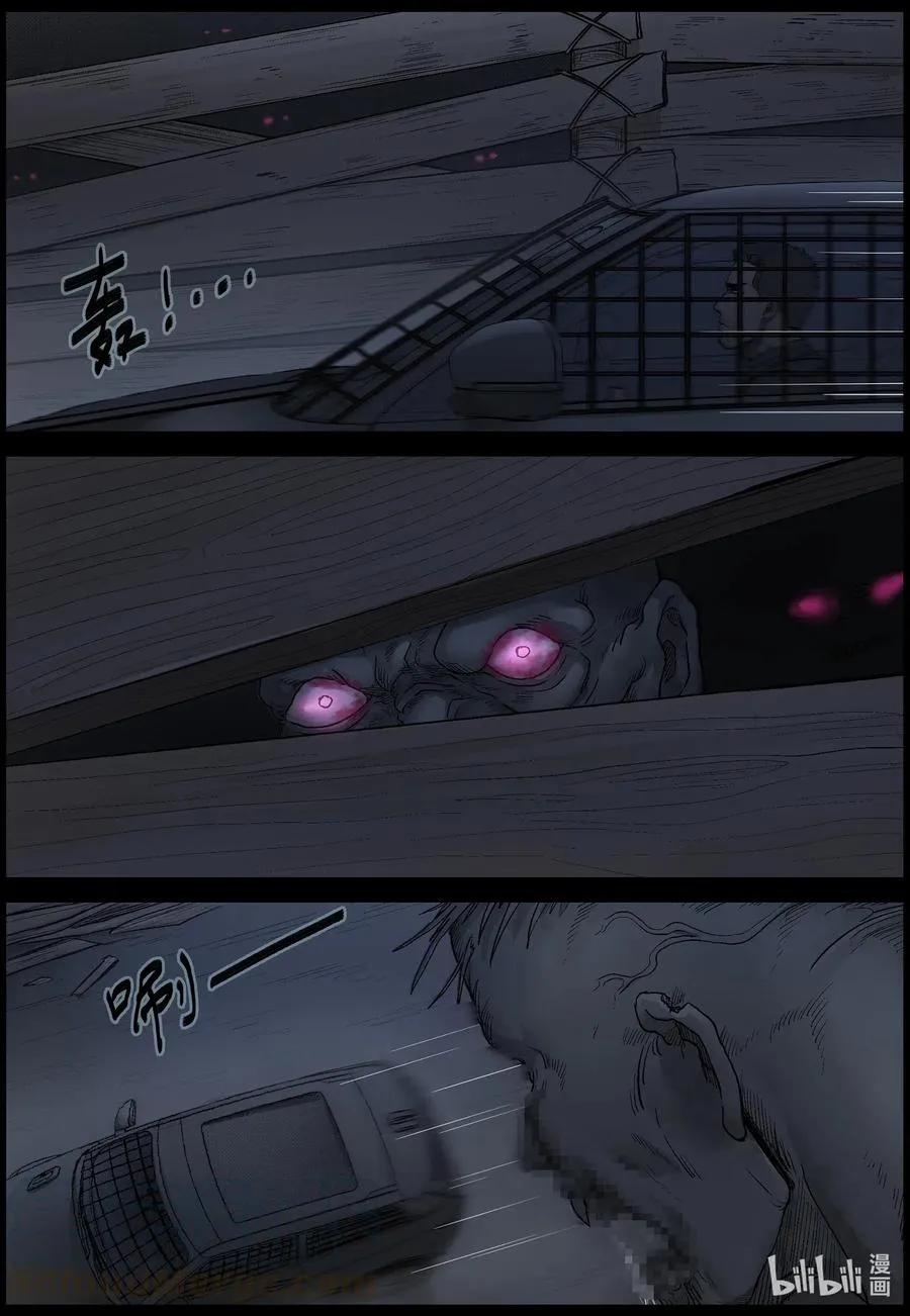 540 突围-2 第7页