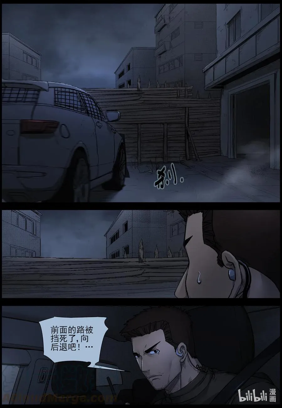 540 突围-2 第8页