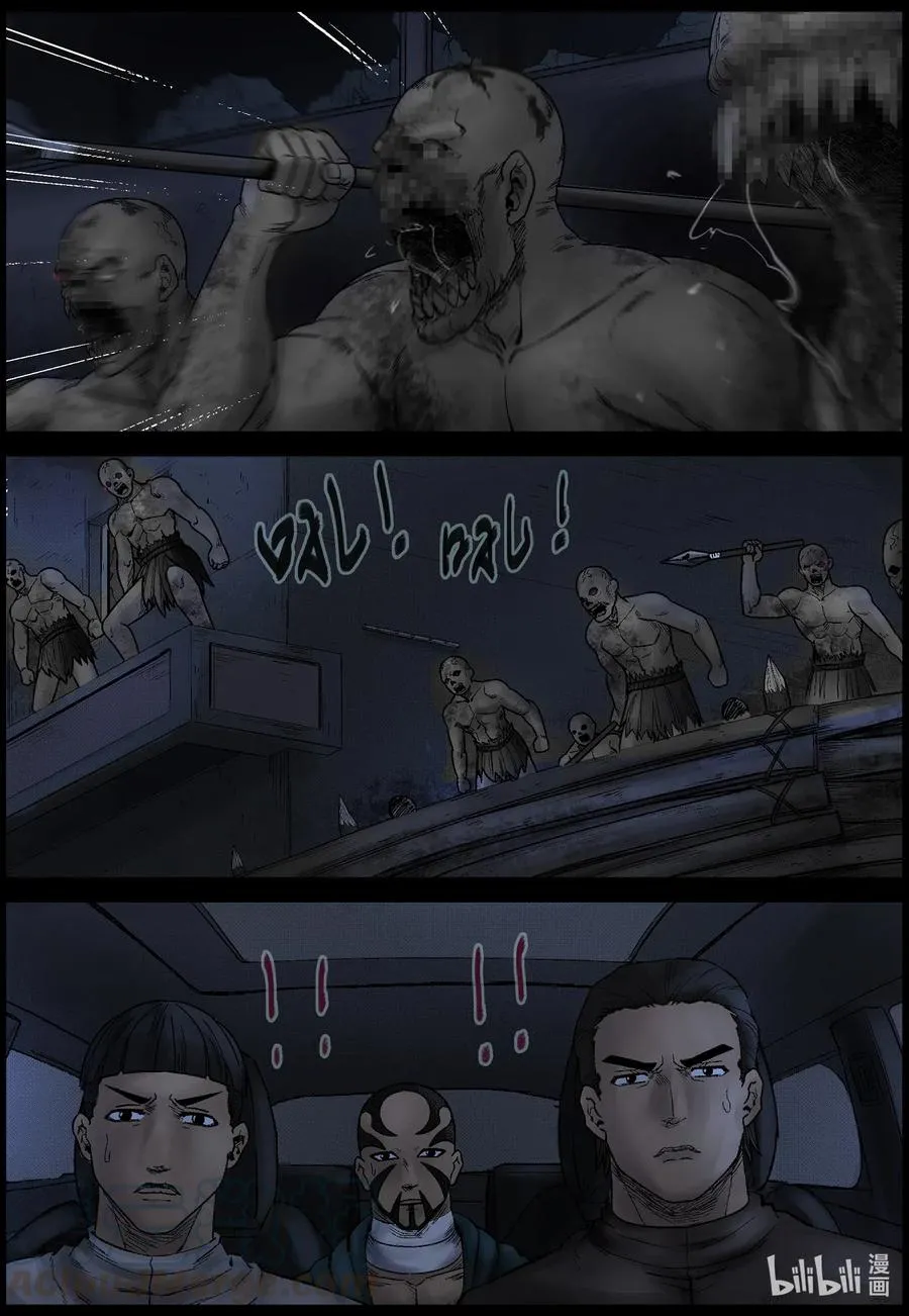 540 突围-2 第11页