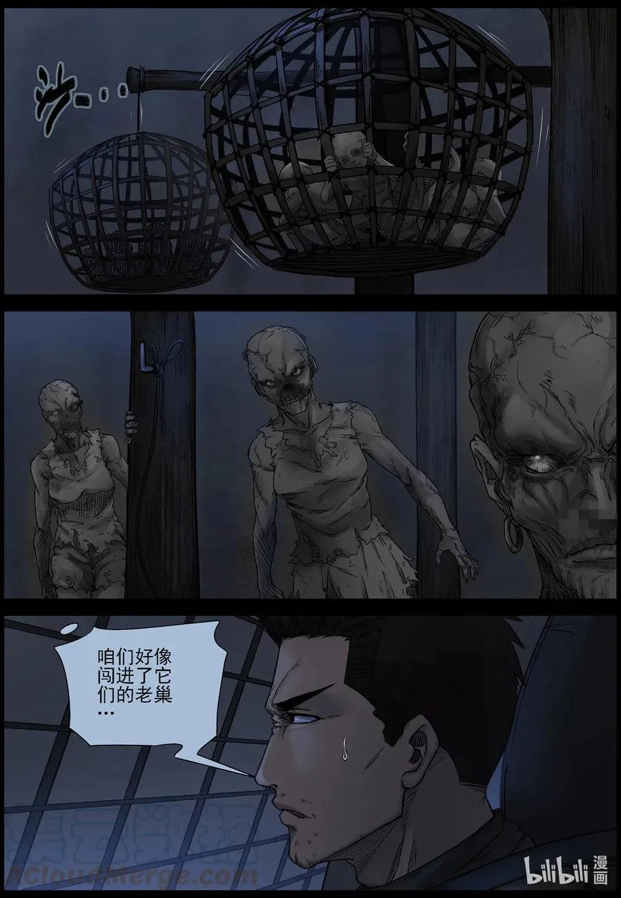544 老巢-1 第5页