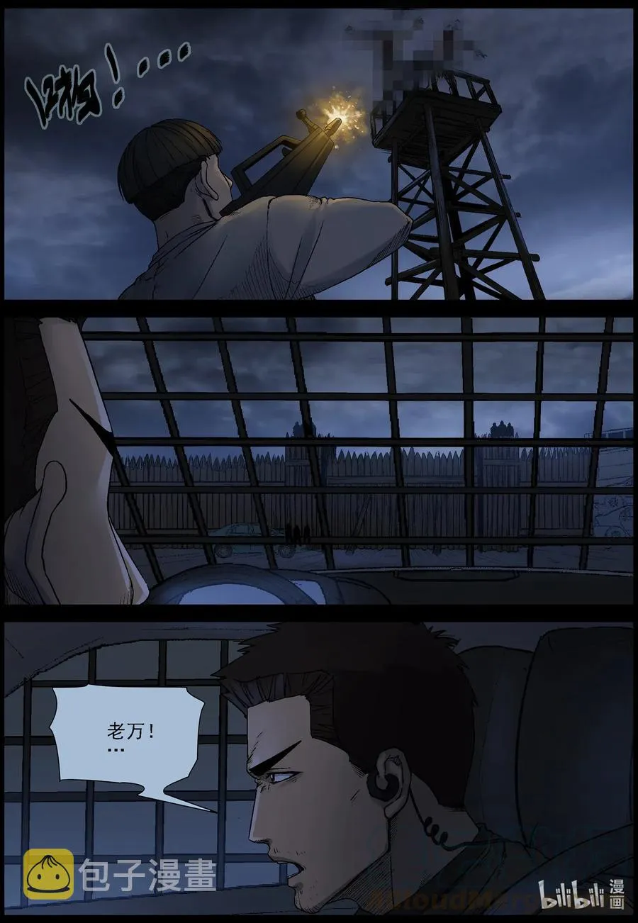 544 老巢-1 第8页