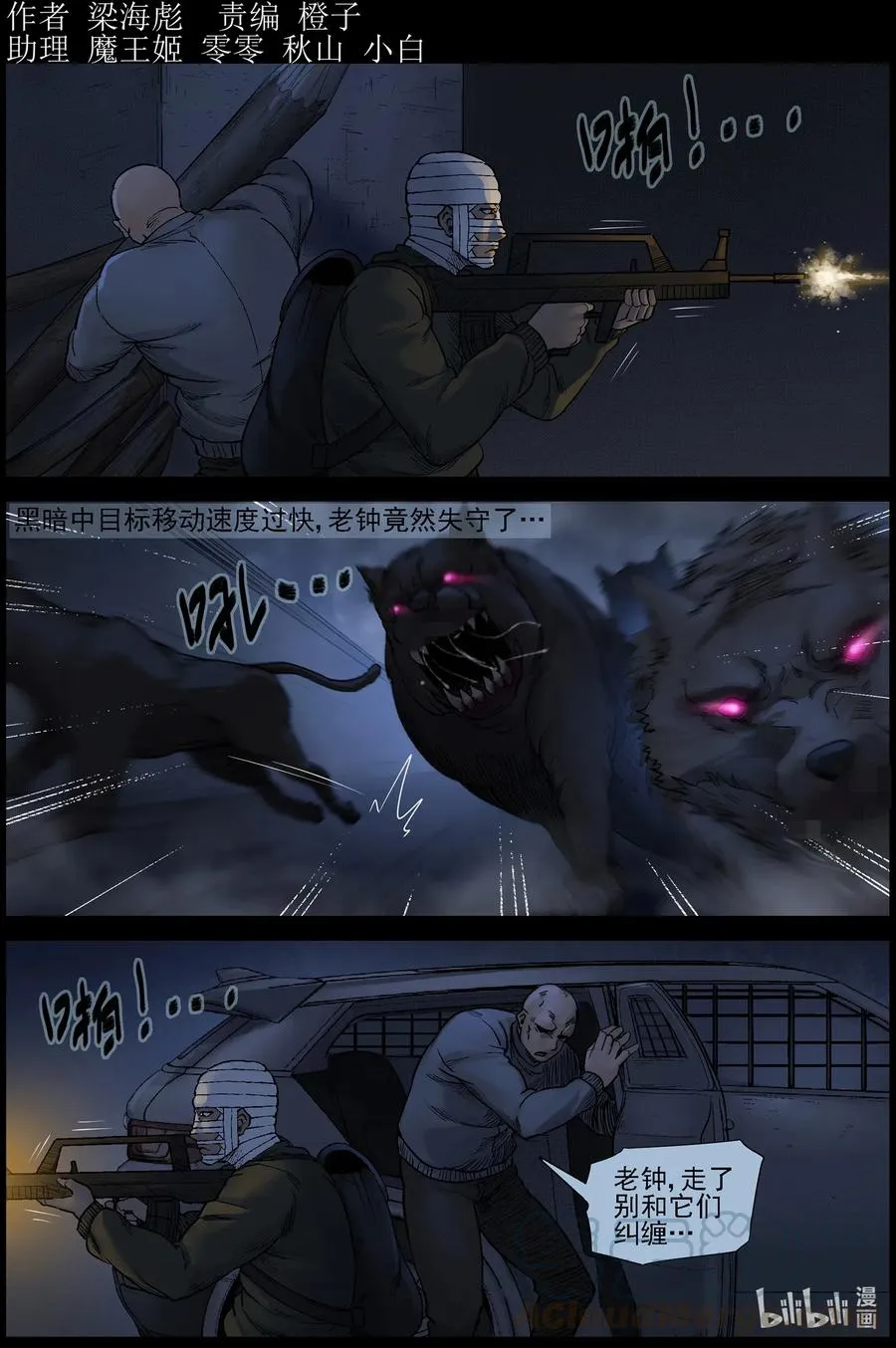 543 突围-5 第1页