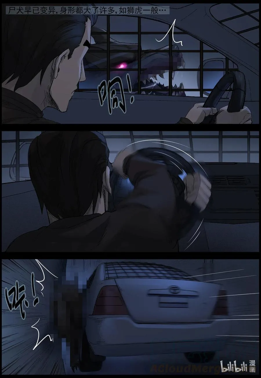 543 突围-5 第4页