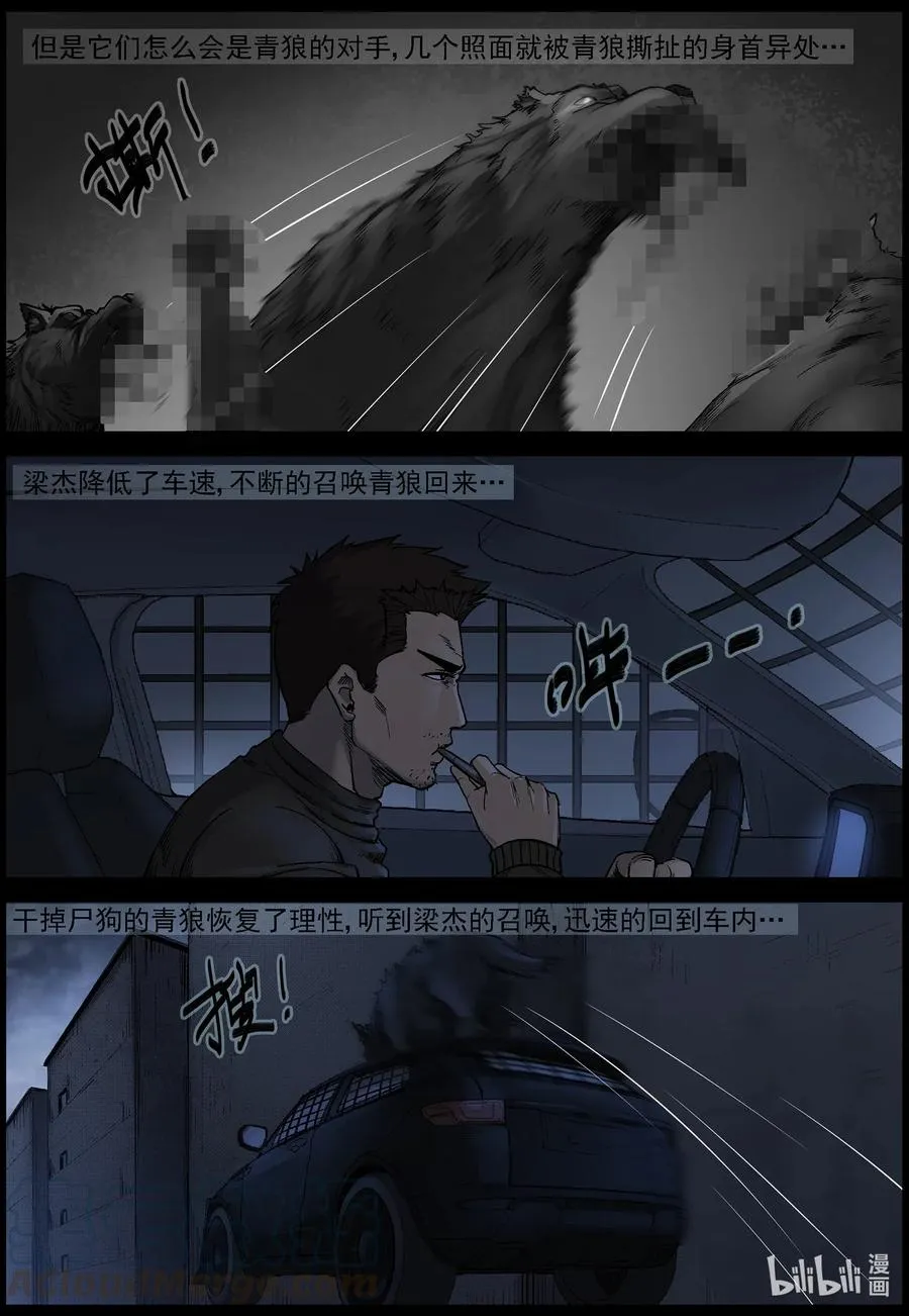 543 突围-5 第9页