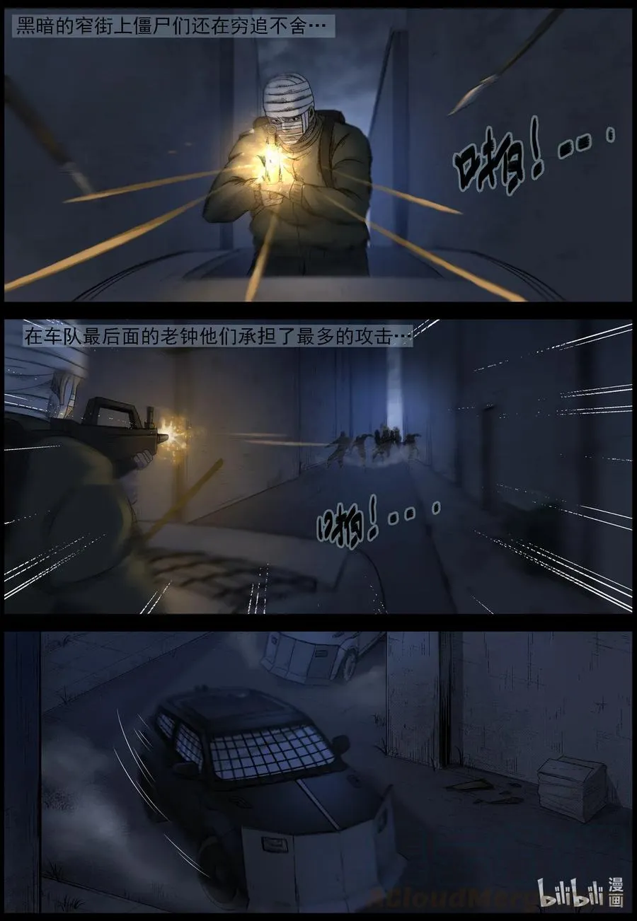 543 突围-5 第10页