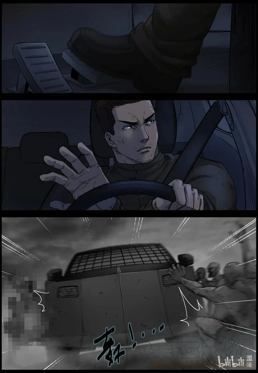 545 老巢-2 第4页