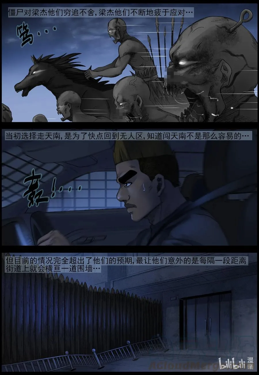 545 老巢-2 第6页