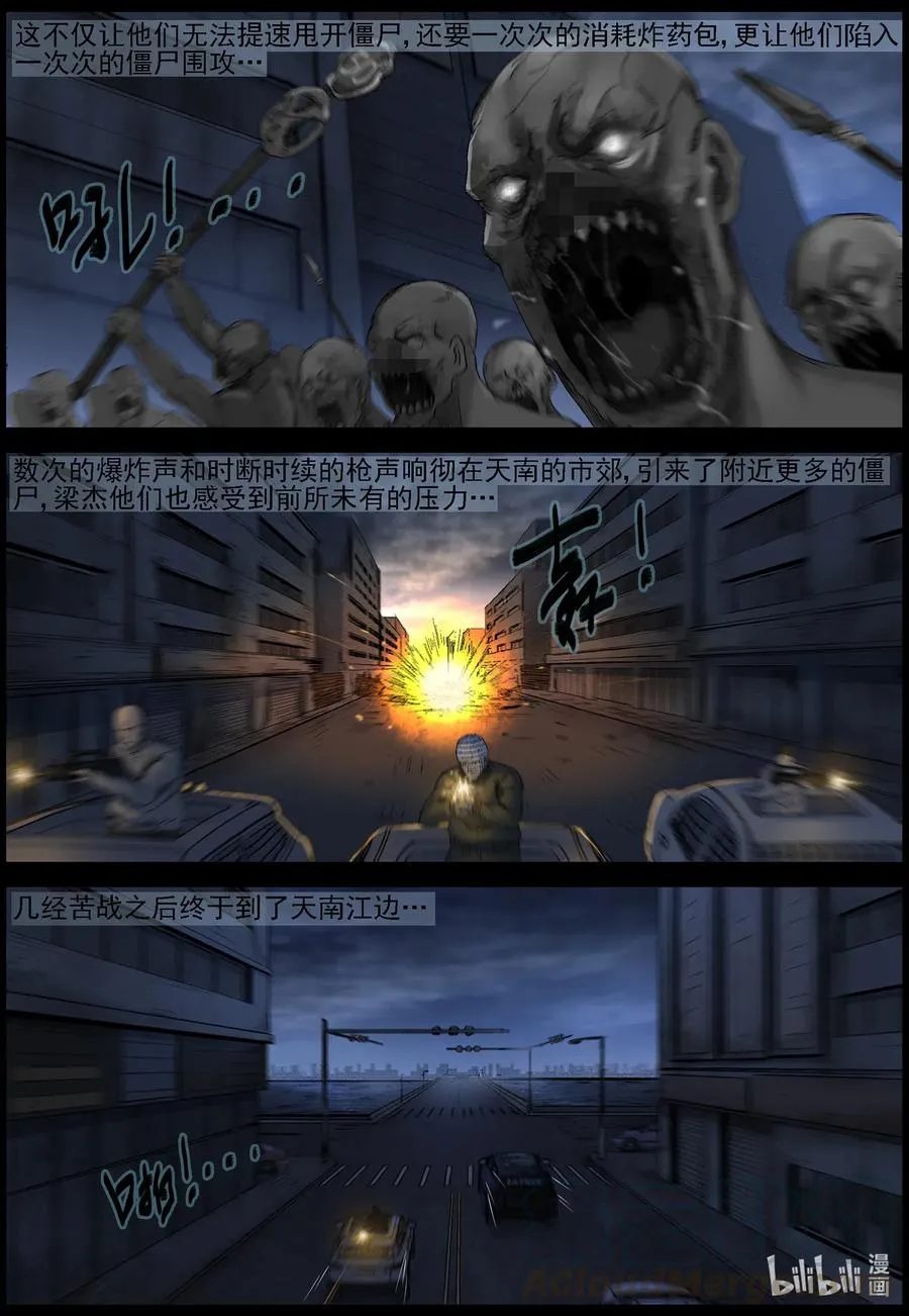 545 老巢-2 第7页
