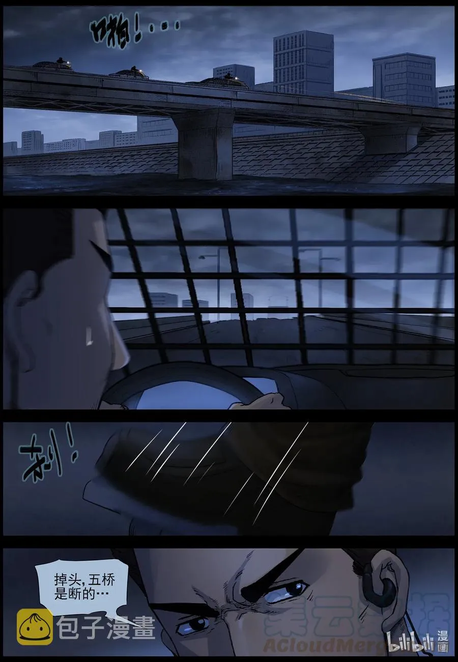 545 老巢-2 第8页