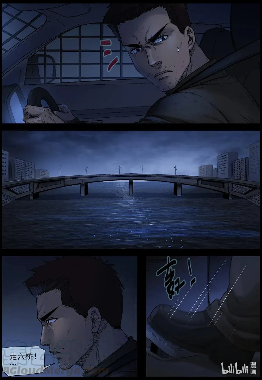 545 老巢-2 第10页