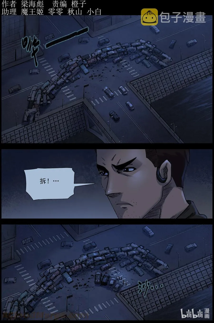 547 老巢-4 第1页