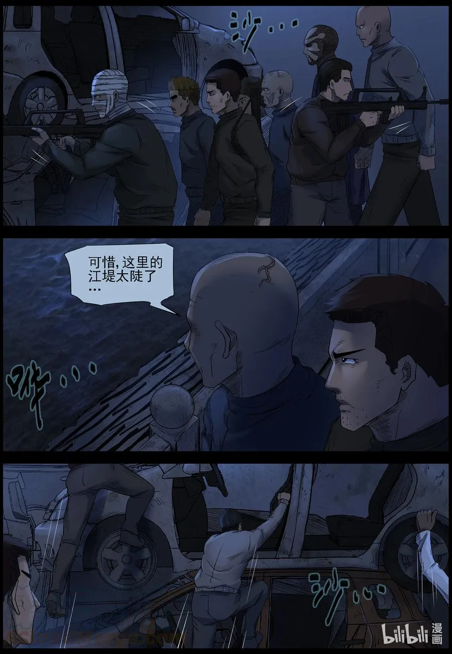 547 老巢-4 第2页
