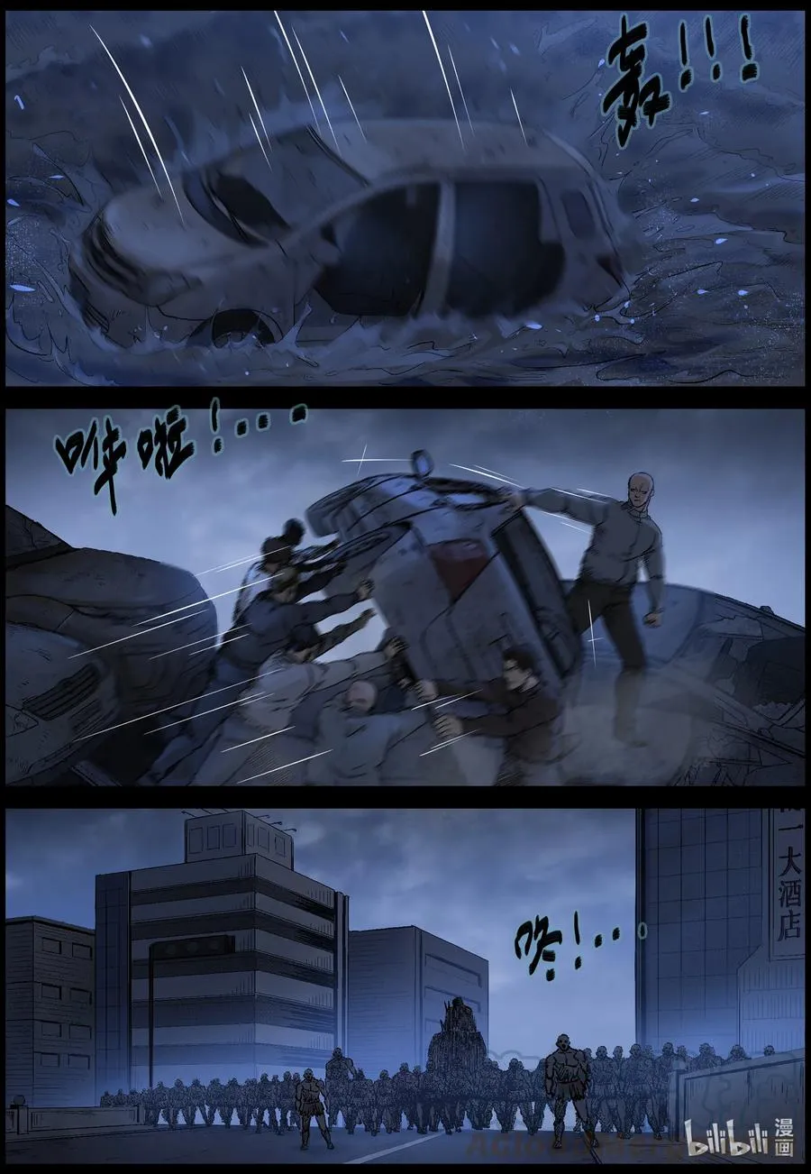 547 老巢-4 第5页