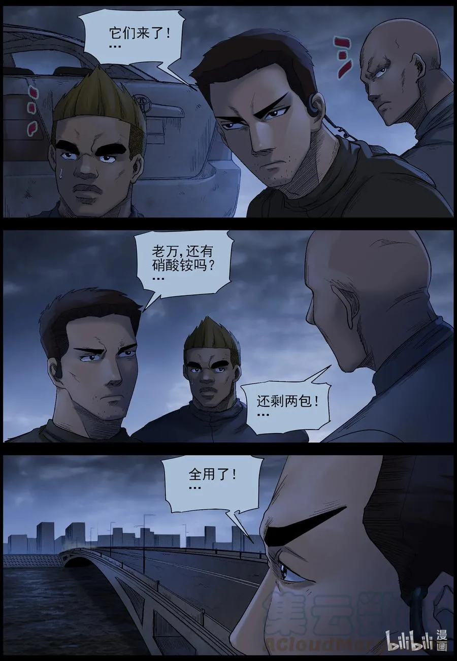547 老巢-4 第8页