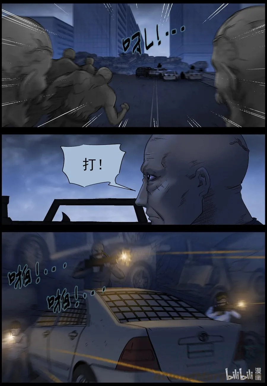 547 老巢-4 第10页