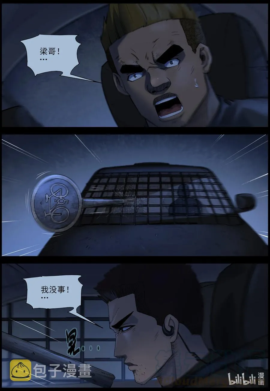 546 老巢-3 第4页