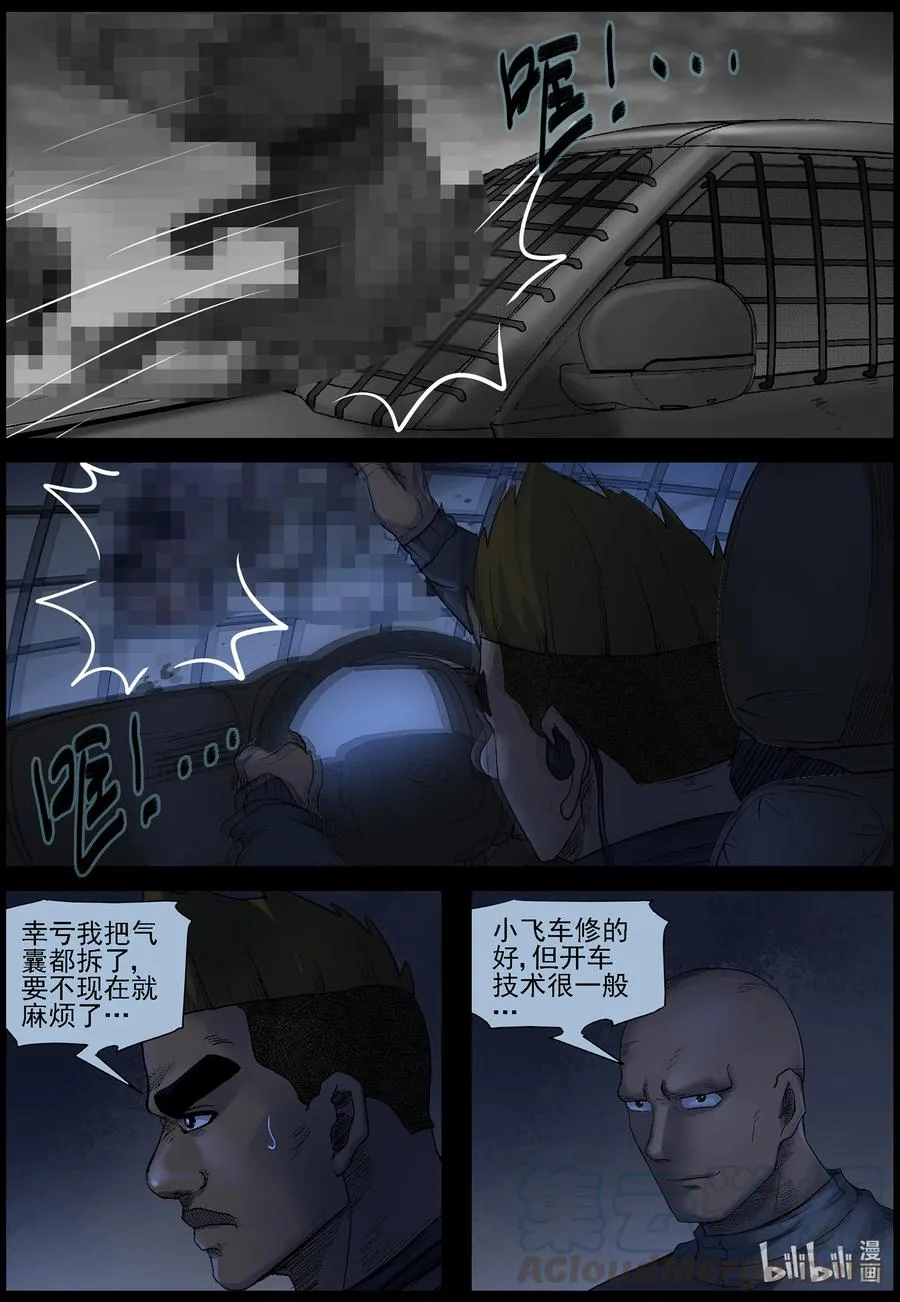 546 老巢-3 第7页
