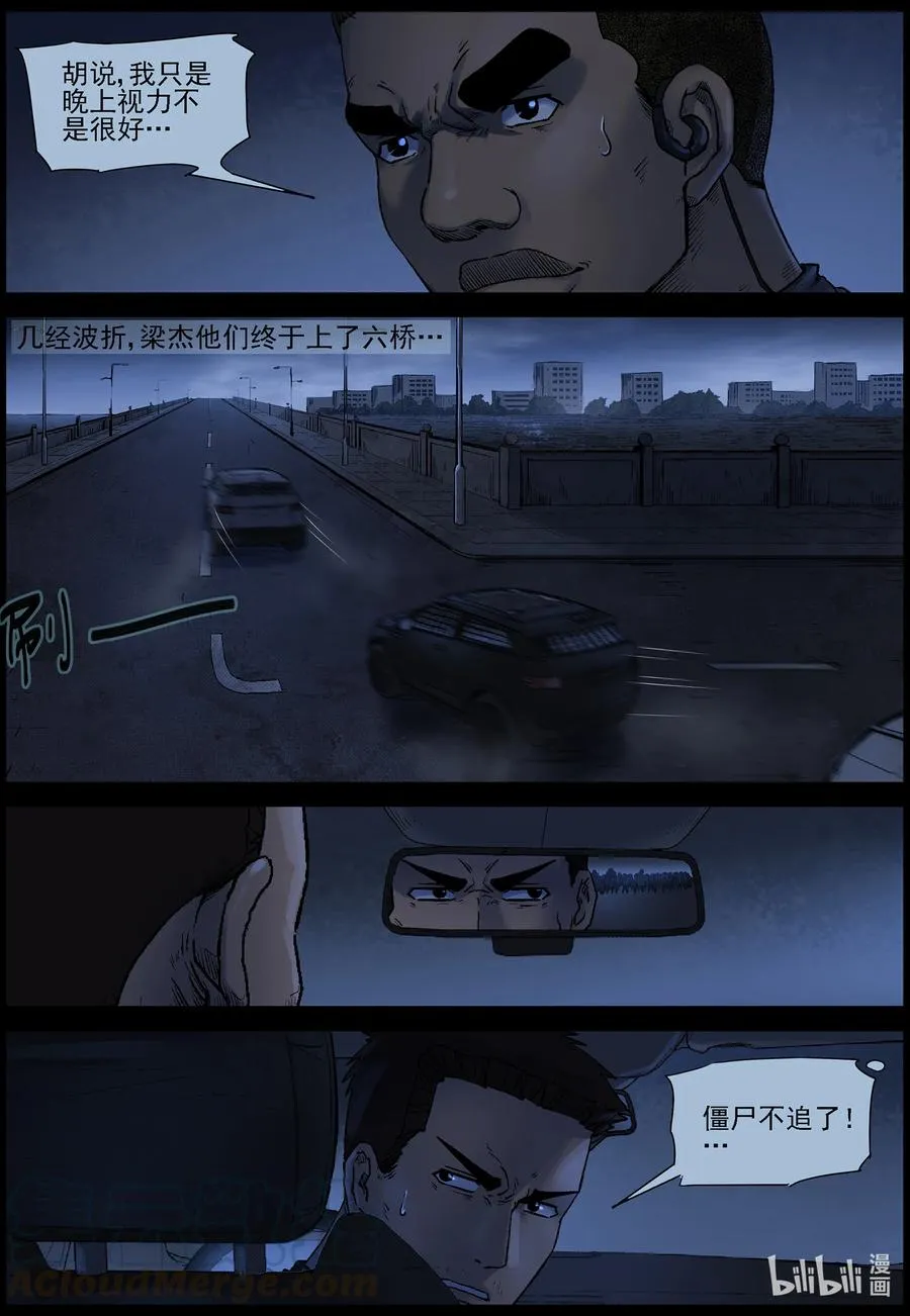 546 老巢-3 第8页