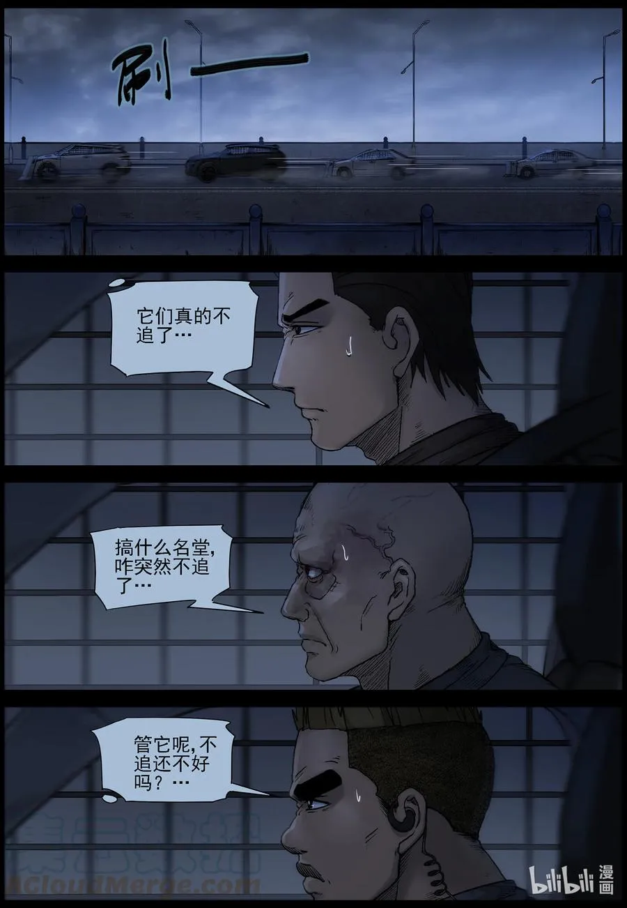 546 老巢-3 第9页