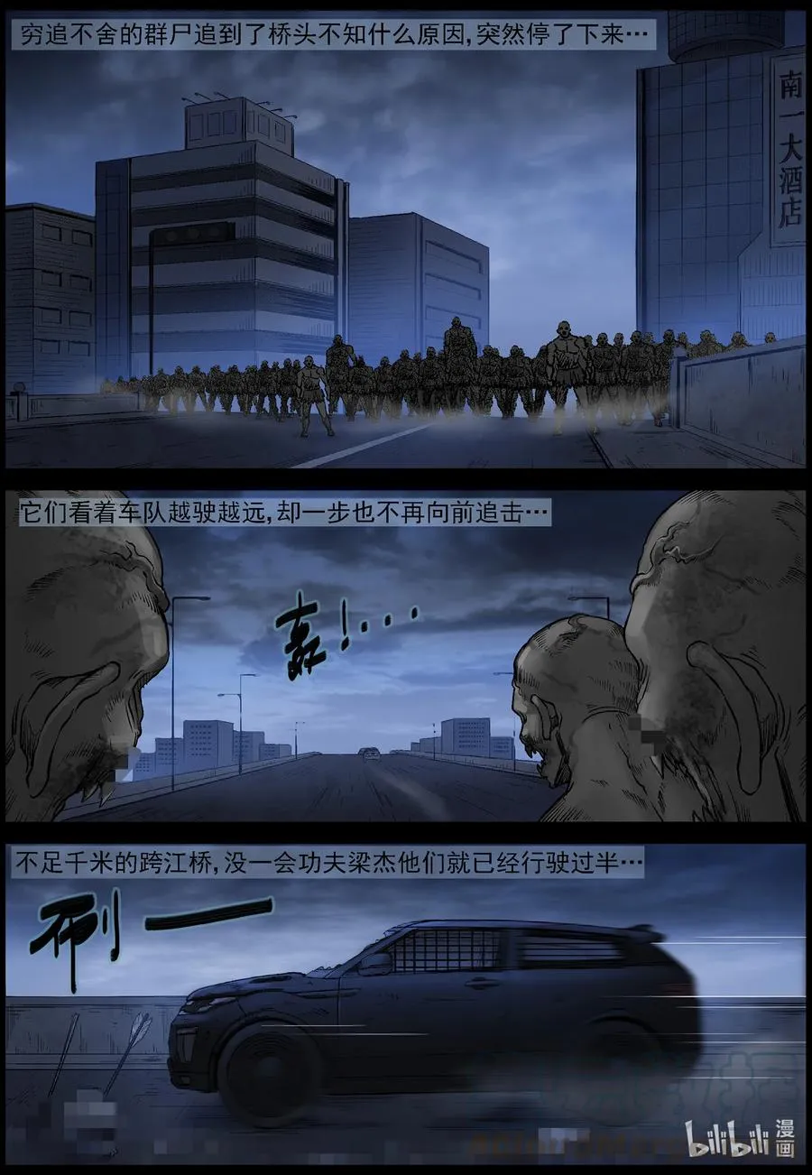 546 老巢-3 第10页