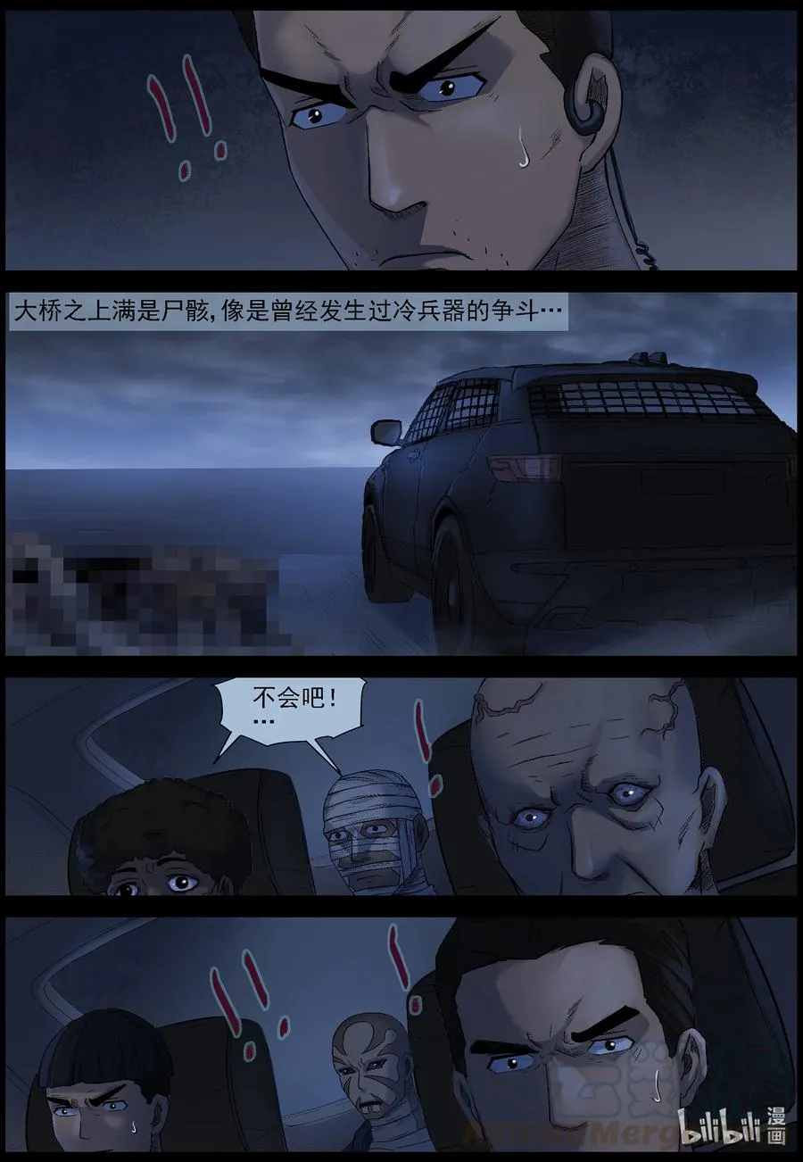 546 老巢-3 第11页