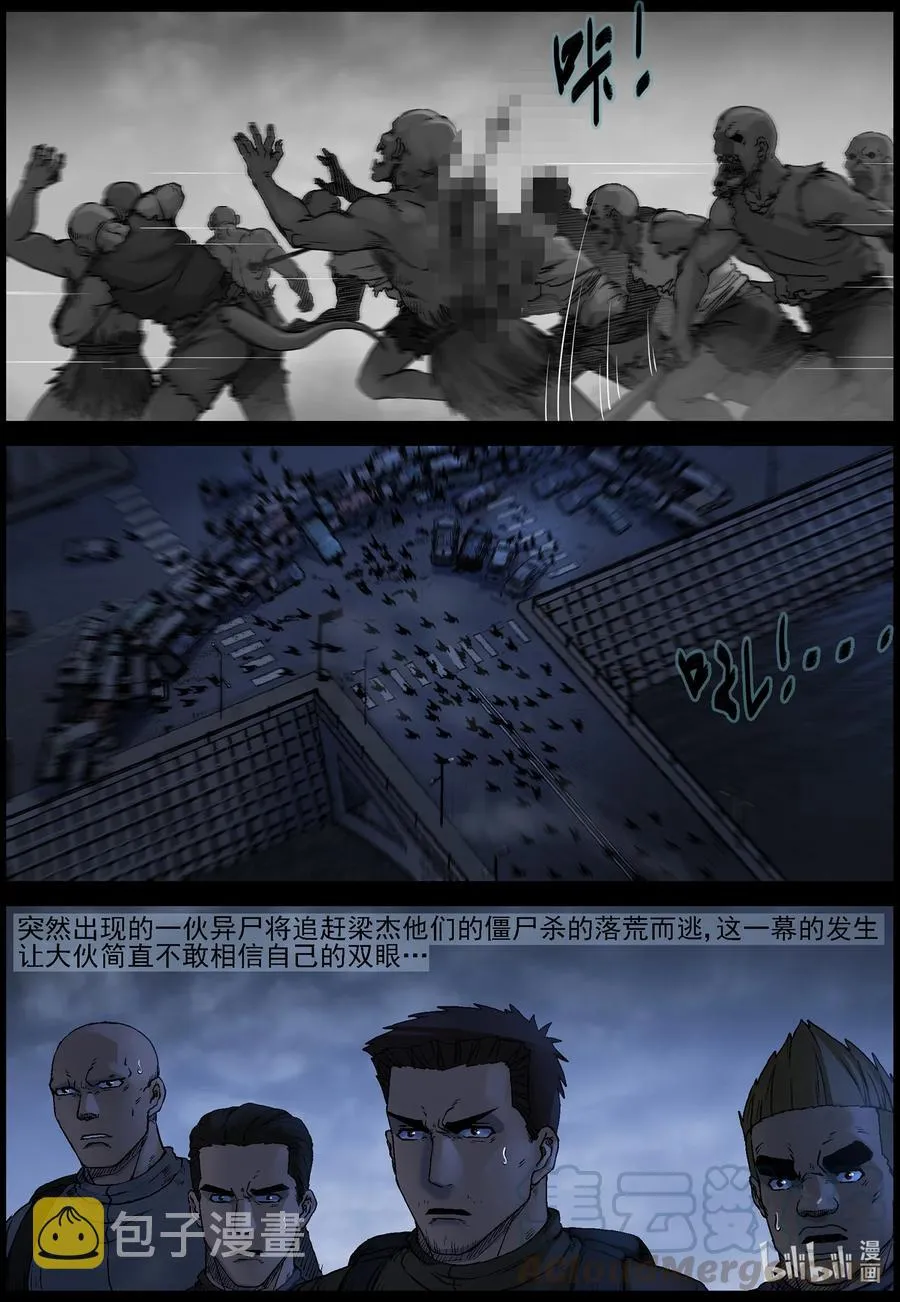 548 老巢-5 第10页