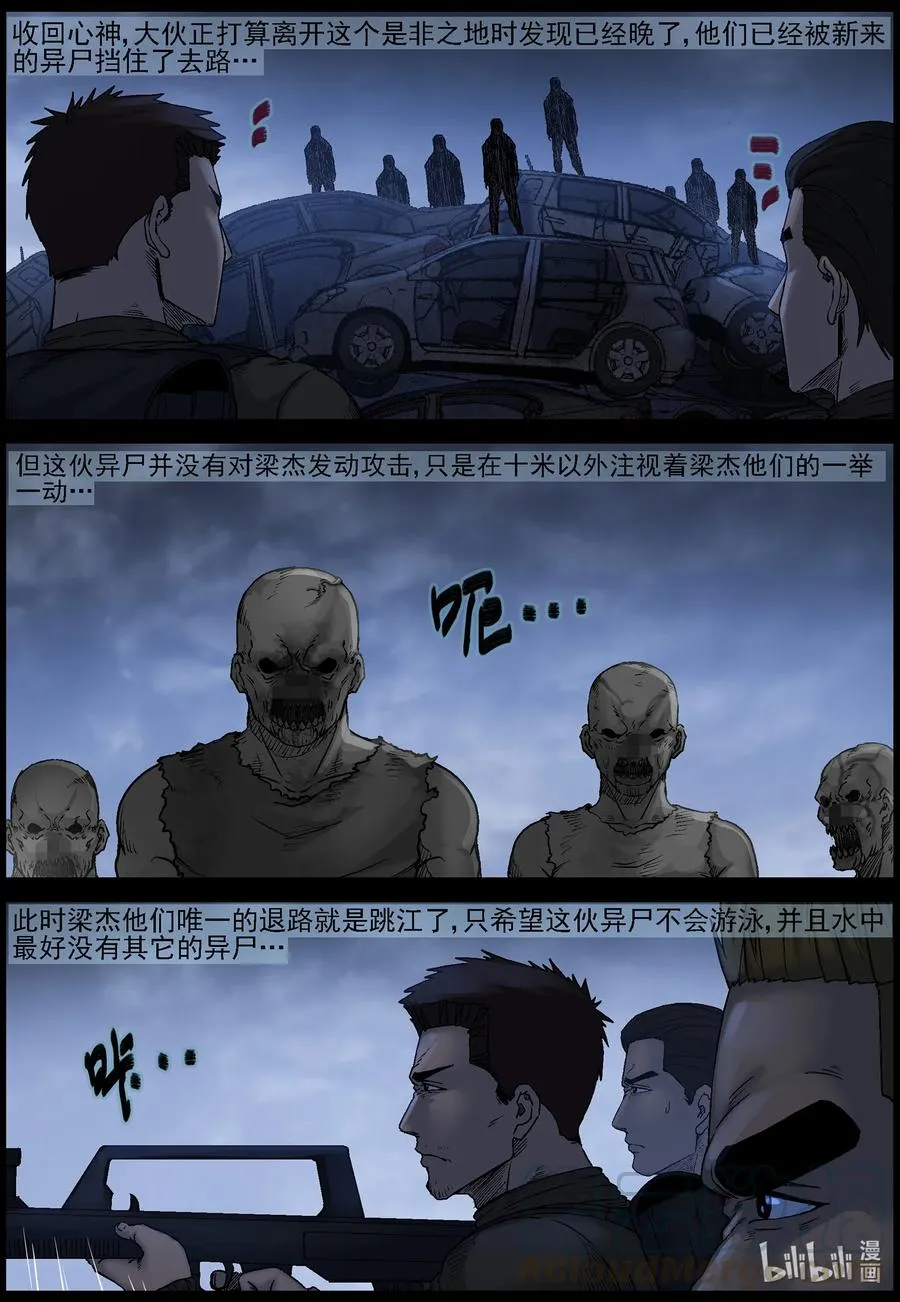 548 老巢-5 第11页