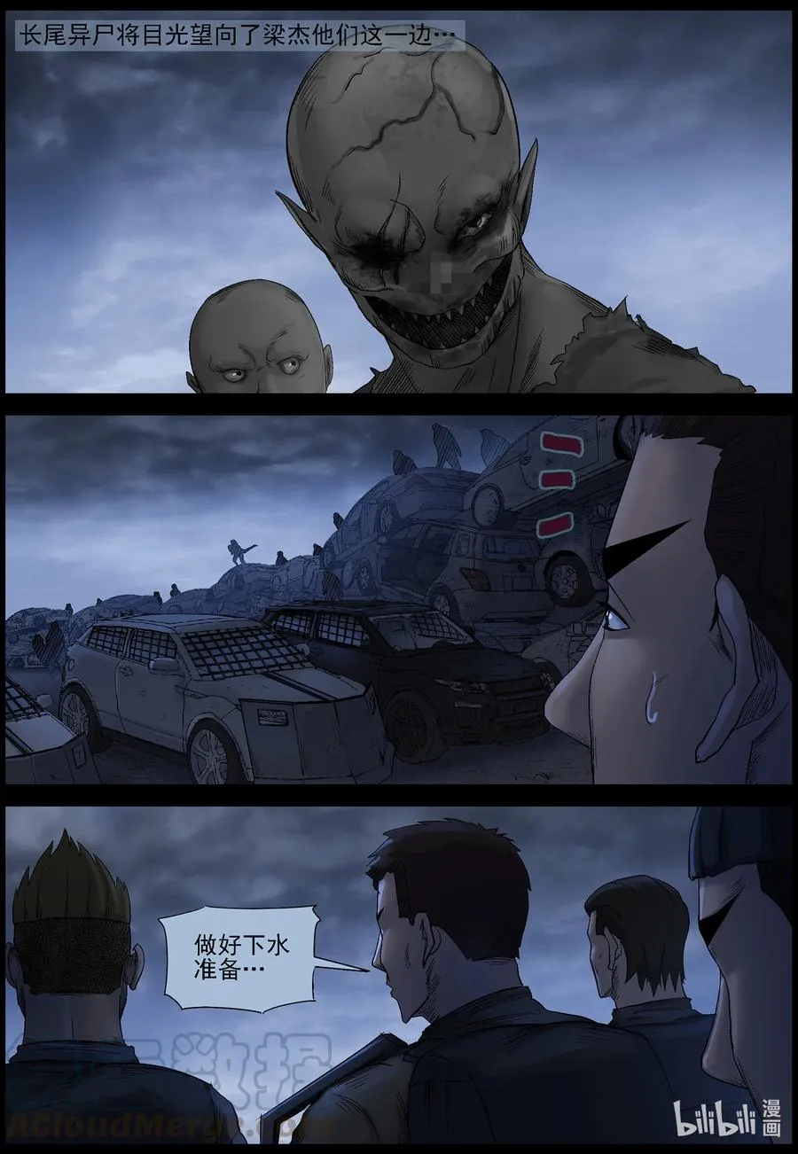 549 老巢-6 第3页