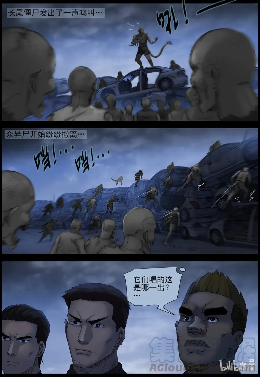 549 老巢-6 第4页