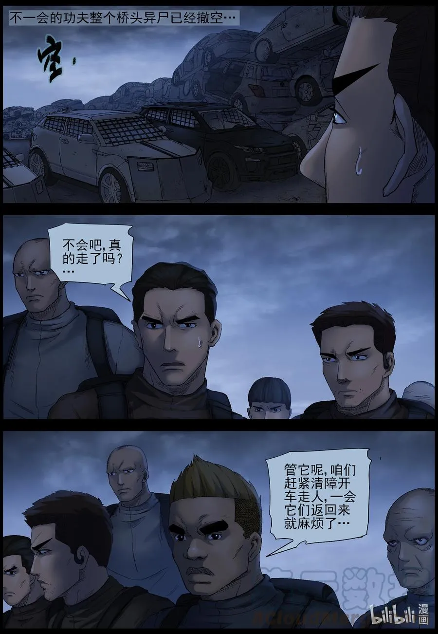 549 老巢-6 第5页