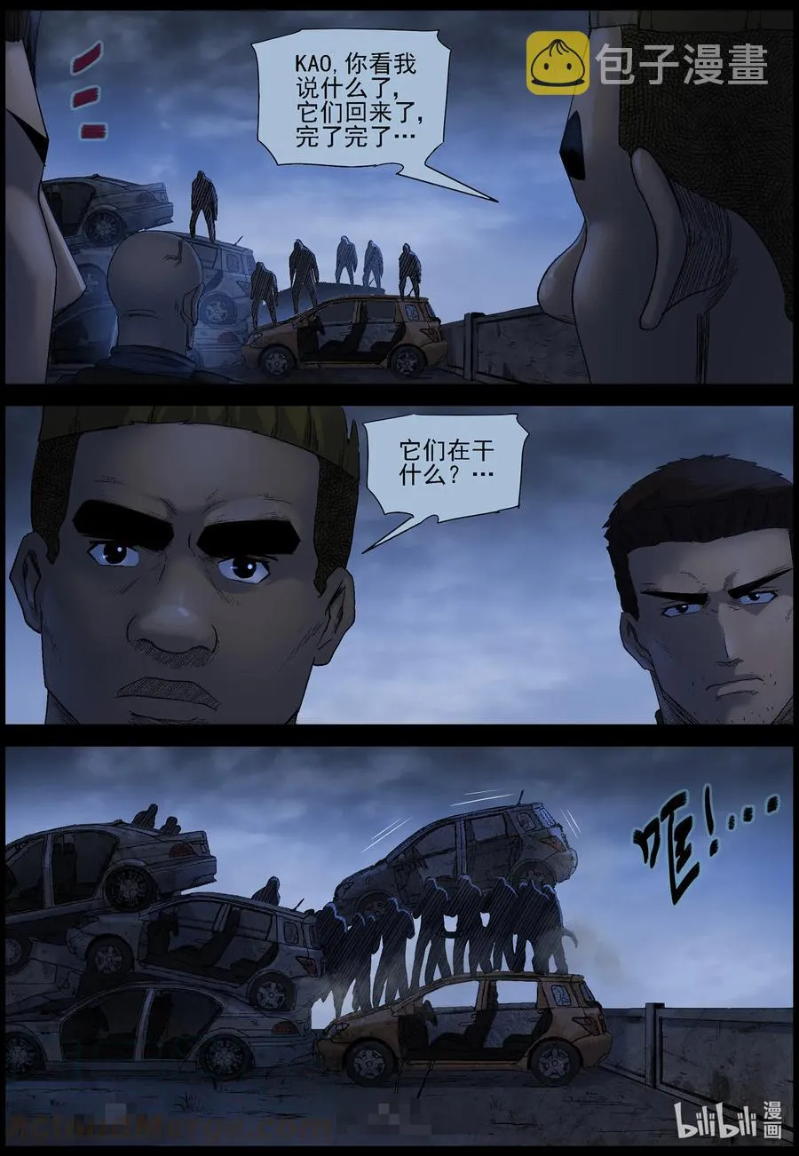 549 老巢-6 第6页