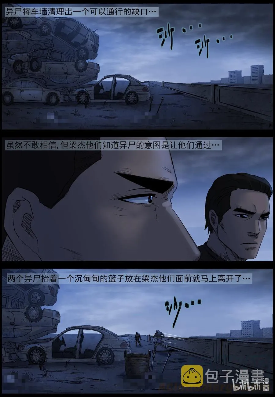 549 老巢-6 第7页