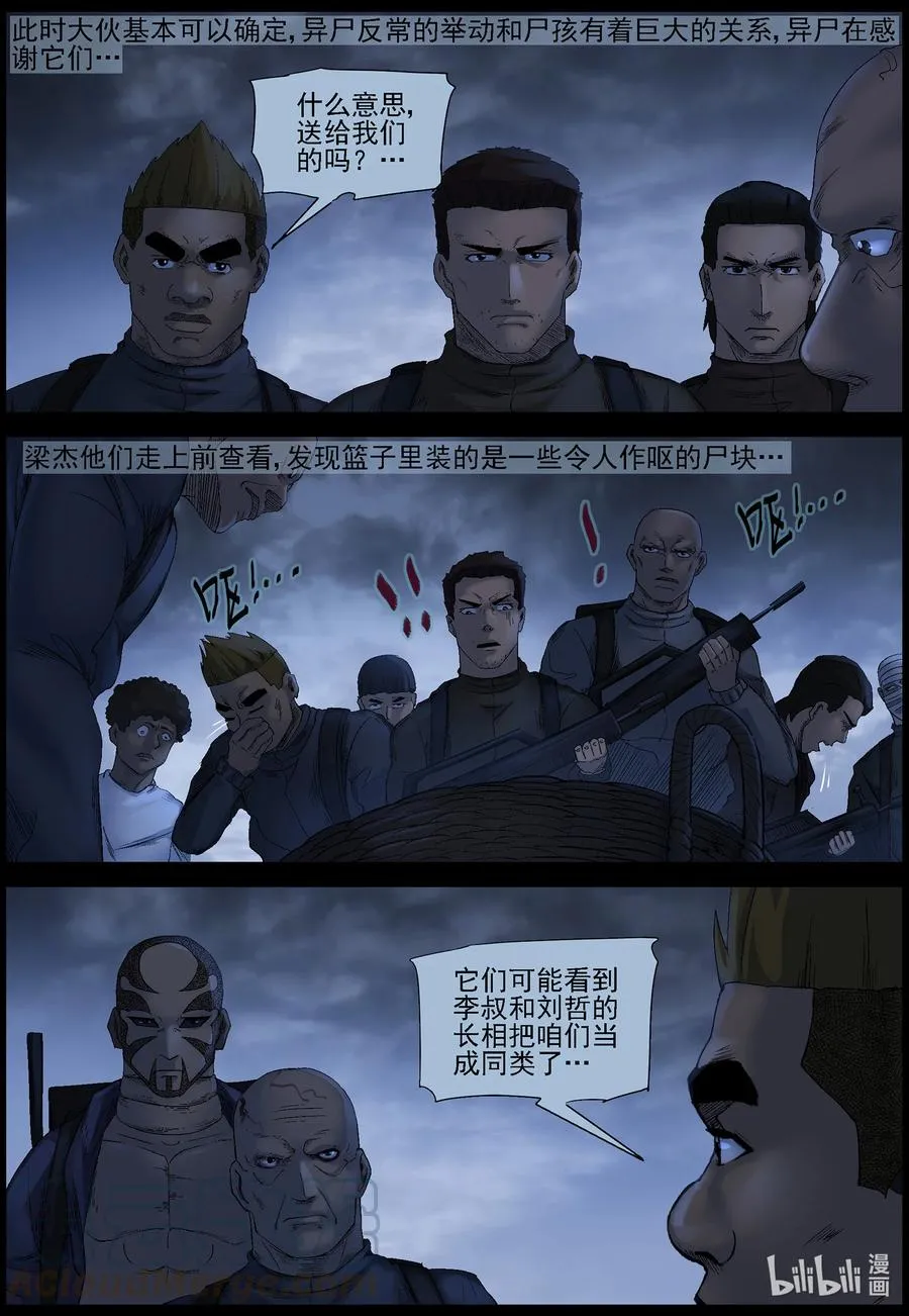 549 老巢-6 第8页