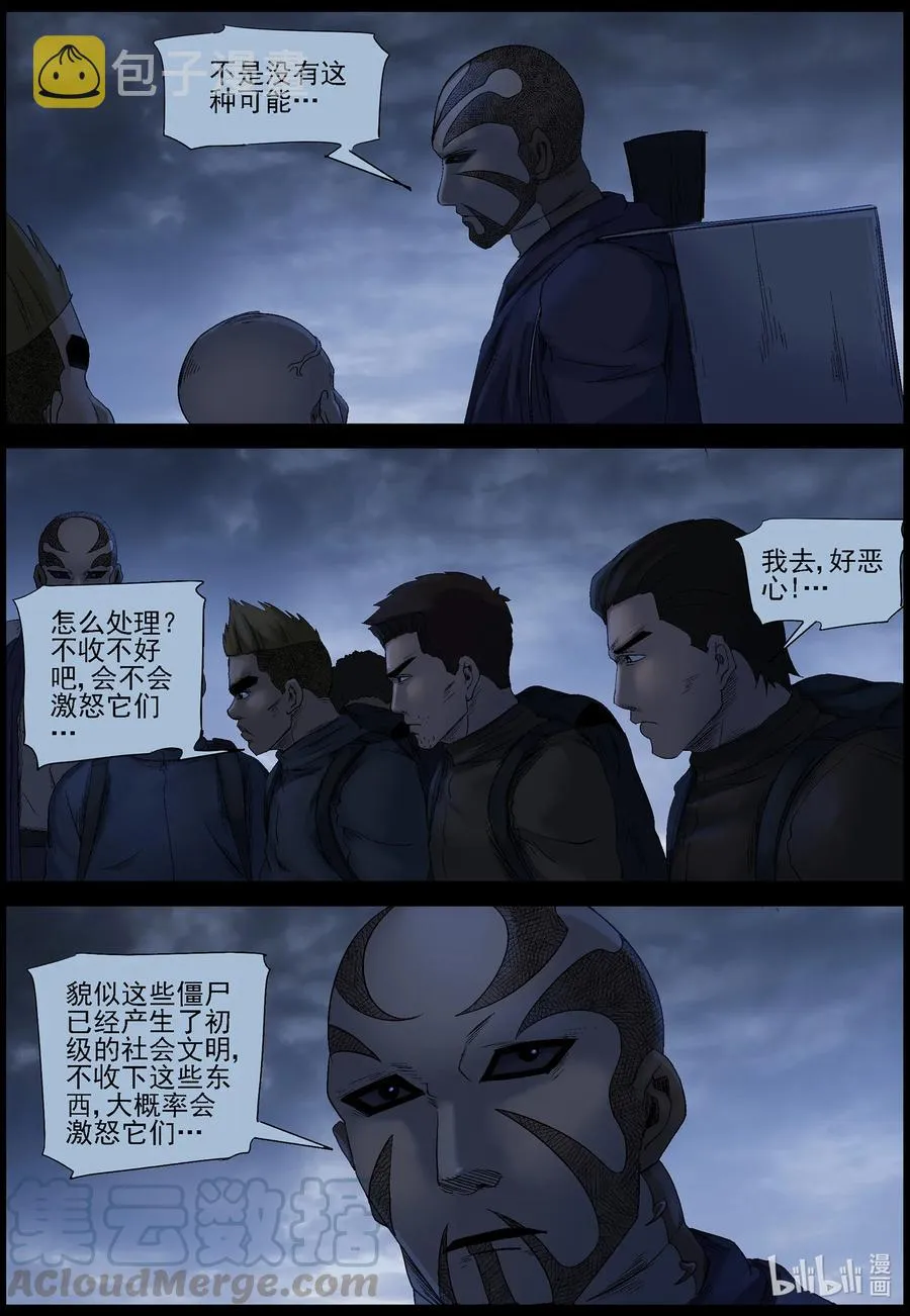 549 老巢-6 第9页