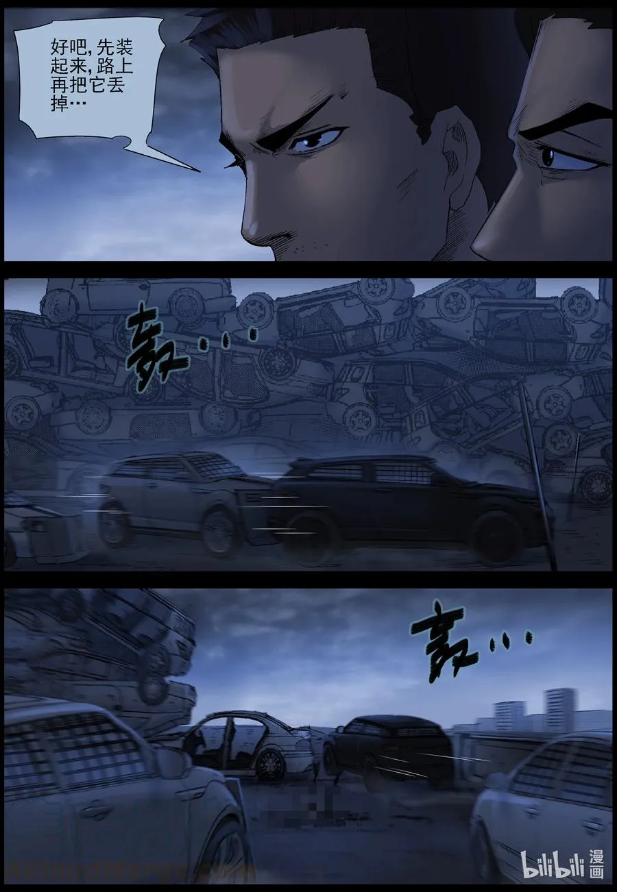 549 老巢-6 第10页